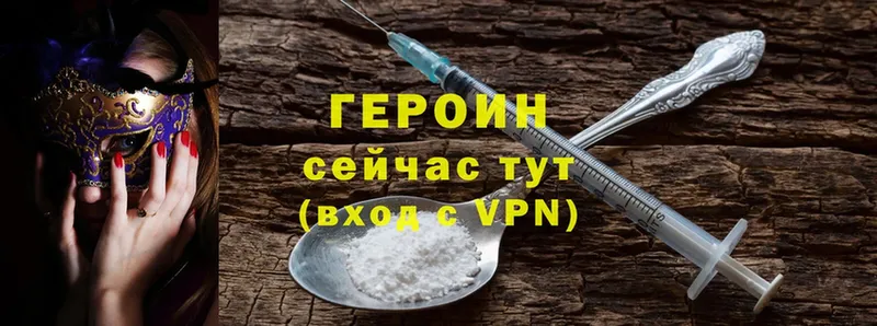 ГЕРОИН Heroin  где продают наркотики  mega онион  Нововоронеж 