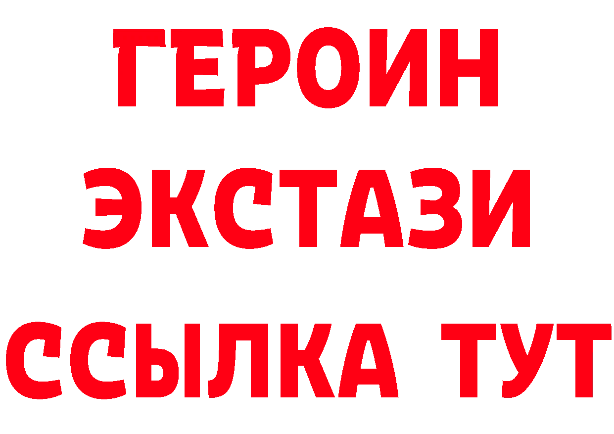 БУТИРАТ оксибутират как войти сайты даркнета МЕГА Нововоронеж