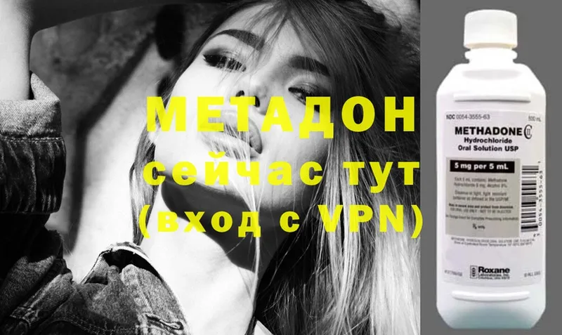 Метадон methadone  где купить наркоту  Нововоронеж 